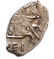 Kopeck - Peter I obverse image