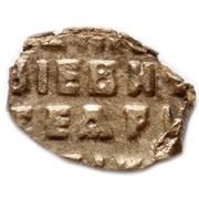 Kopeck - Peter I, Russia, 1717 reverse image