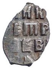 Kopeck - Peter I, Russia, 1717 reverse image