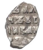 Kopeck - Peter I, Russia, 1717 reverse image