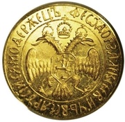 2 Dukats - Feodor III Alexeyevich Trade Coinage; Novodel obverse image
