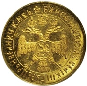 2 Dukats - Feodor III Alexeyevich Trade Coinage; Novodel, Russia, 1676-1682 reverse image