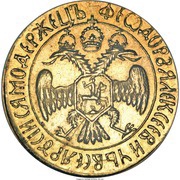2 Dukats - Feodor III Alexeyevich Trade Coinage; Novodel obverse image