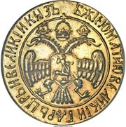 2 Dukats - Feodor III Alexeyevich Trade Coinage; Novodel, Russia, 1676-1682 reverse image