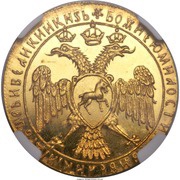 4 Dukats - Mikhail Fyodorovich Novodel, Russia, 1613-1645 reverse image