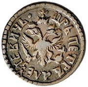 Polushka - Peter I obverse image