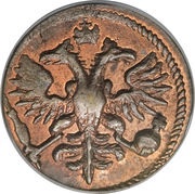 Polushka - Peter I obverse image
