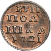 Polushka - Peter I, Russia, 1718-1722 reverse image