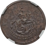 Polushka - Elizabeth Novodel, Russia, 1757 reverse image