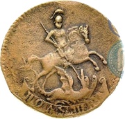 Polushka - Elizabeth, Russia, 1757-1759 reverse image