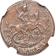 Polushka - Ekaterina II ЕМ, Russia, 1766-1796 reverse image