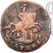 Polushka - Ekaterina II Pattern, Russia, 1789 reverse image
