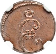 Polushka - Ekaterina II Novodel obverse image