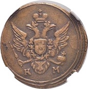 1 Polushka - Aleksandr I КМ obverse image