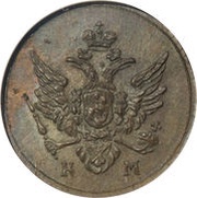 1 Polushka - Aleksandr I Novodel obverse image