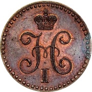 ¼ Kopeck Serebrom - Nikolai I Pattern obverse image