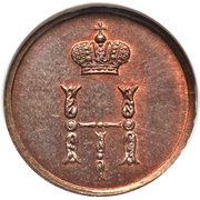 Polushka - Nikolai I Novodel obverse image