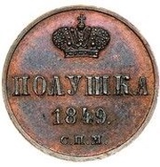 Polushka - Nikolai I Pattern, Russia, 1849 reverse image