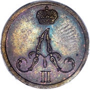 Polushka - Alexander II Warsaw Mint; large crown obverse image