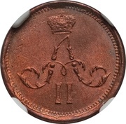 Polushka - Alexander II Toothed border obverse image