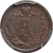 ¼ Kopeck - Alexander II obverse image