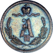 ¼ Kopeck - Alexander III obverse image
