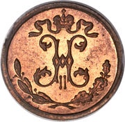 ¼ Kopeck - Nicholas II obverse image