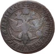 Denga - Peter I Full title obverse image