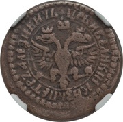 Denga - Peter I obverse image