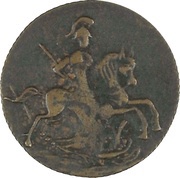 Denga - Pyotr III obverse image