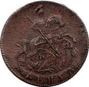 Denga - Ekaterina II КМ, Russia, 1783-1795 reverse image