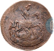 Denga - Ekaterina II Without letters, Russia, 1788-1794 reverse image