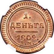 1 Denga - Aleksandr I Novodel, Russia, 1802 reverse image