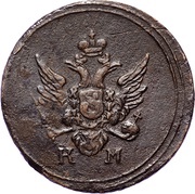 1 Denga - Aleksandr I КМ obverse image