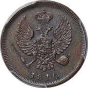 Denga - Aleksandr I Novodel obverse image