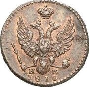 Denga - Aleksandr I Pattern obverse image