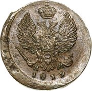 Denga - Aleksandr I / Nikolai I ЕМ obverse image