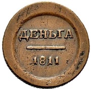 Denga - Aleksandr I Pattern; Small eagle, Russia, 1811 reverse image