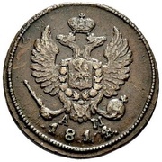 Denga - Aleksandr I КМ obverse image