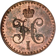 ½ Kopeck Serebrom - Nikolai I, Russia, 1839-1847 obverse image
