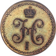 ½ Kopeck Serebrom - Nikolai I Warsaw mint obverse image