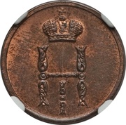 Denezhka - Nikolai I Warsaw Mint, Russia, 1850-1855 obverse image