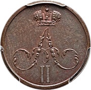 Denezhka - Alexander II obverse image