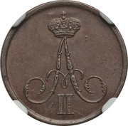 Denezhka - Alexander II Warsaw Mint obverse image