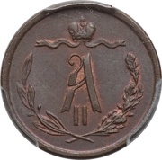 ½ Kopeck - Alexander II EM obverse image
