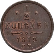 ½ Kopeck - Alexander II EM, Russia, 1867-1876 reverse image