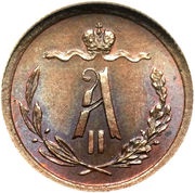 ½ Kopeck - Alexander II СПБ obverse image
