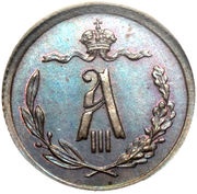 ½ Kopeck - Alexander III obverse image