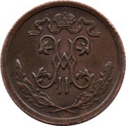 ½ Kopeck - Nicholas II obverse image