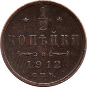 ½ Kopeck - Nicholas II, Russia, 1894-1914 reverse image